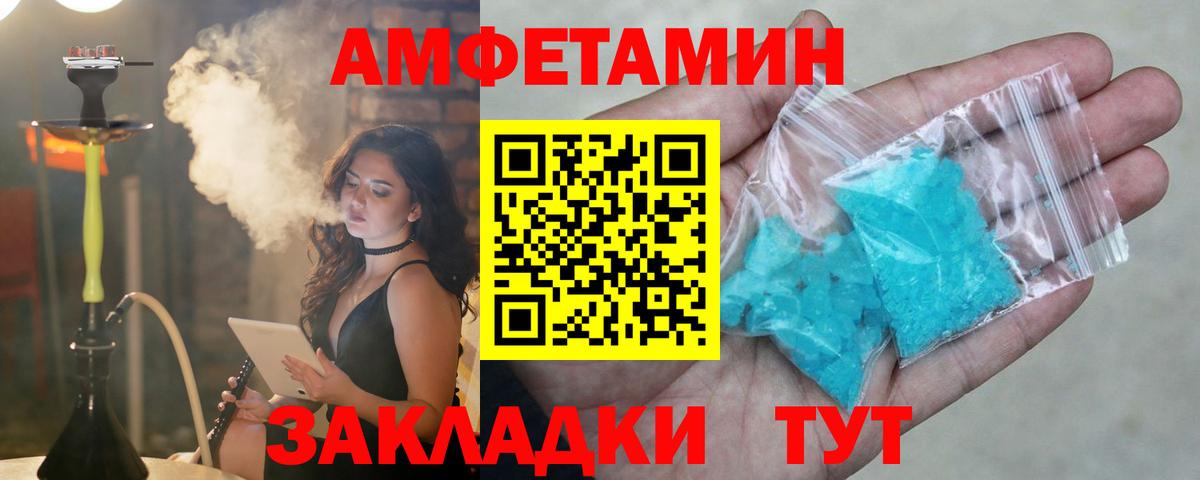 Муравленко  OMG сайт  Амфетамин  Вход с VPN  Amphetamine Premium 