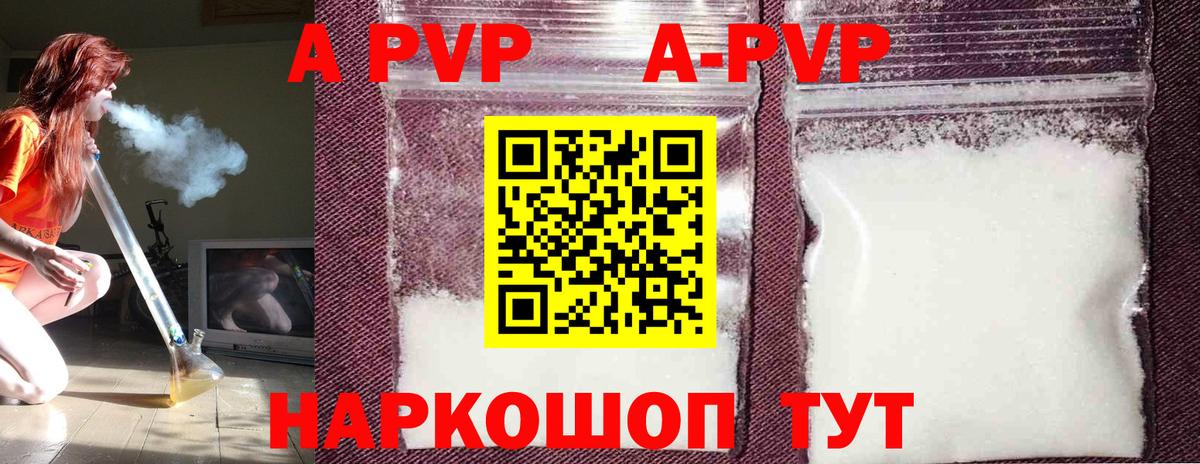 A-PVP  А ПВП СК КРИС  Вход с VPN  A PVP VHQ  Муравленко  где найти   APVP VHQ 