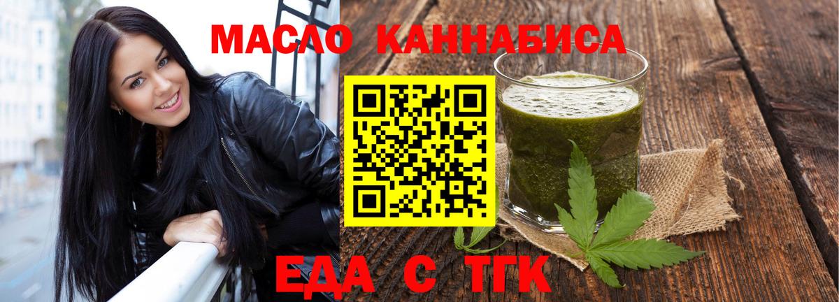 Муравленко  Canna-Cookies конопля  Вход с VPN 