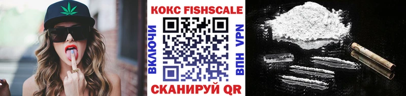 КОКАИН FishScale  Муравленко 