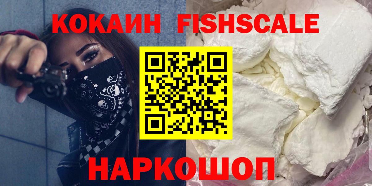 COCAIN Боливия  Cocaine Эквадор  Вход с VPN  COCAIN  Муравленко 