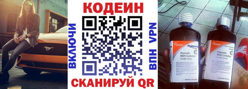 даркнет сайт  Муравленко  Codein напиток Lean (лин) 