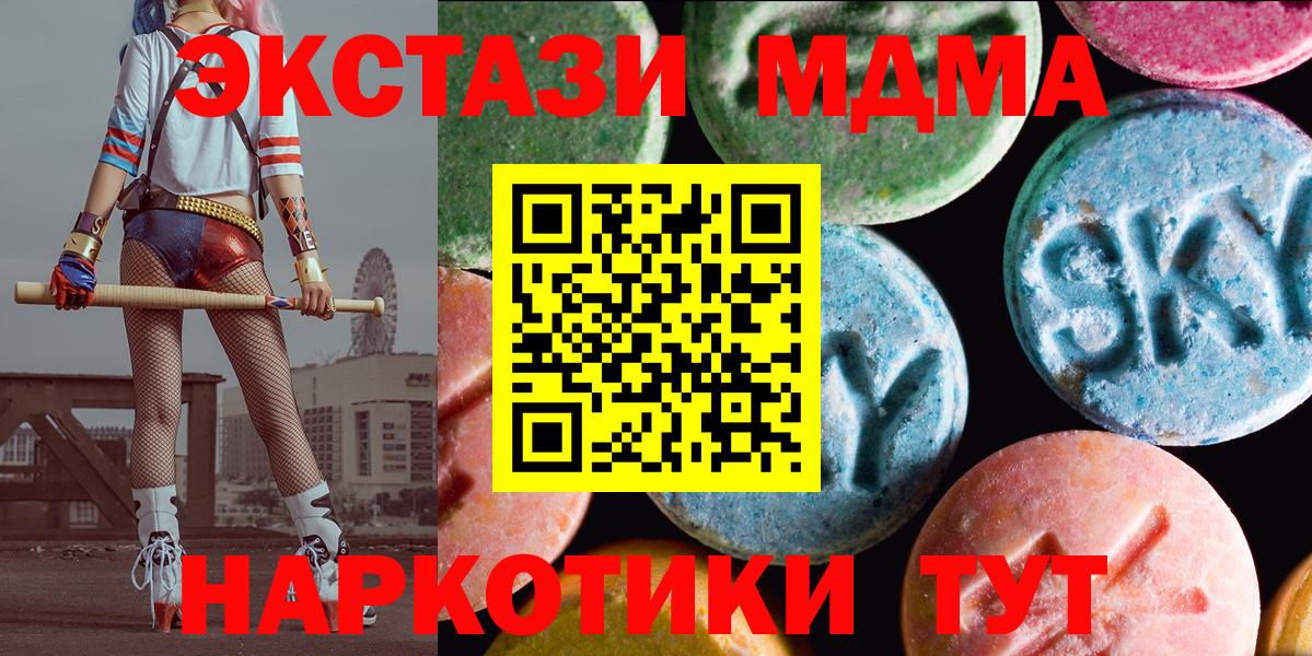 Ecstasy таблы Муравленко