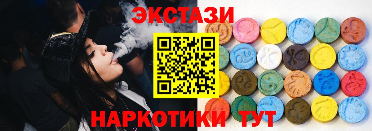 Муравленко  ЭКСТАЗИ TESLA  площадка как зайти  ЭКСТАЗИ 99%  Вход с VPN 