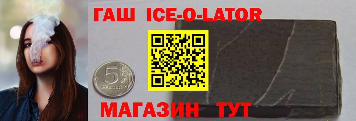 ГАШИШ Premium Муравленко