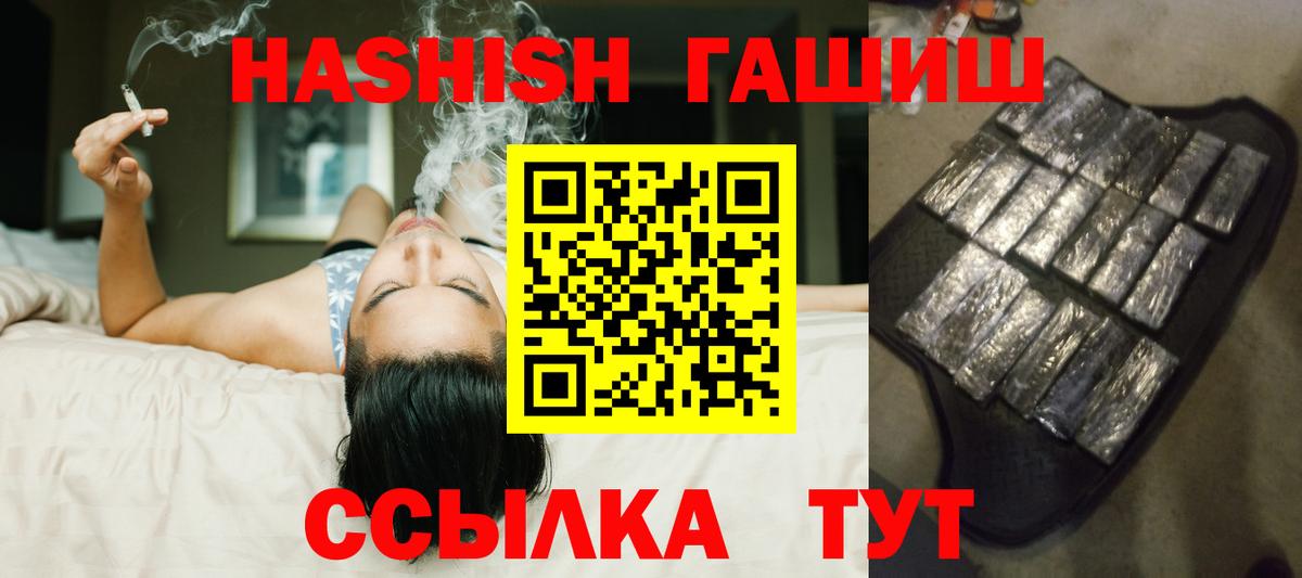 как найти закладки  Вход с VPN  ГАШ гашик  Гашиш  Муравленко  ГАШИШ AMNESIA HAZE 