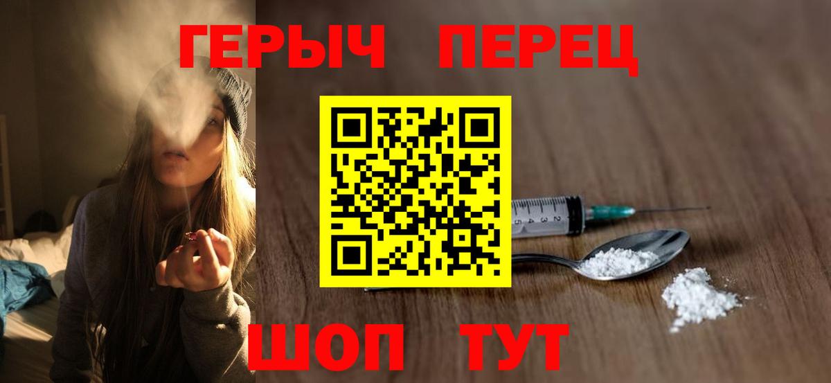 Героин хмурый  Героин  Муравленко  Вход с VPN 