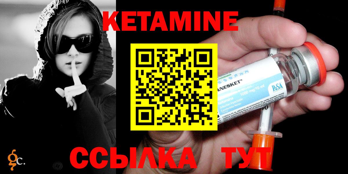 OMG сайт  КЕТАМИН VHQ  Вход с VPN  Муравленко  Кетамин ketamine 