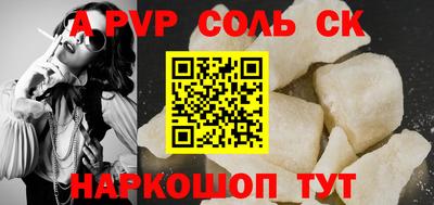 дурь Сланцы