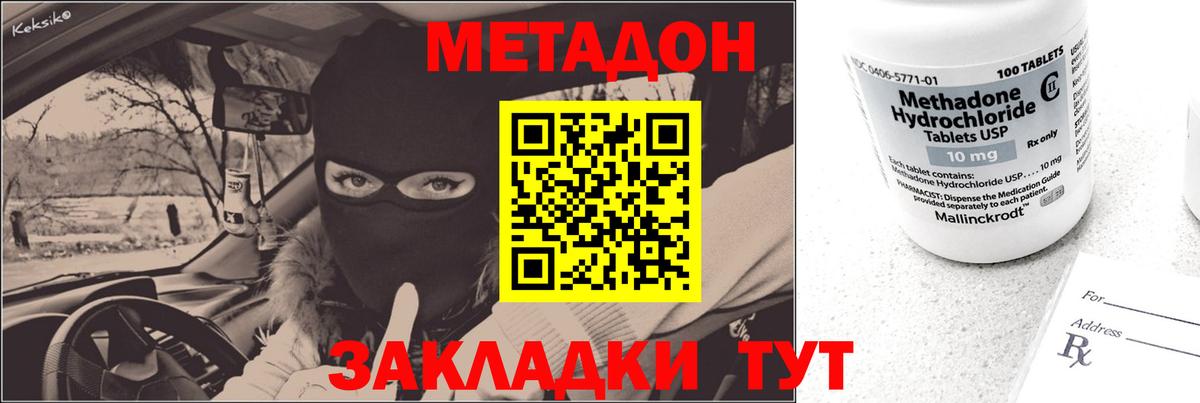 Муравленко  МЕТАДОН methadone  Вход с VPN 