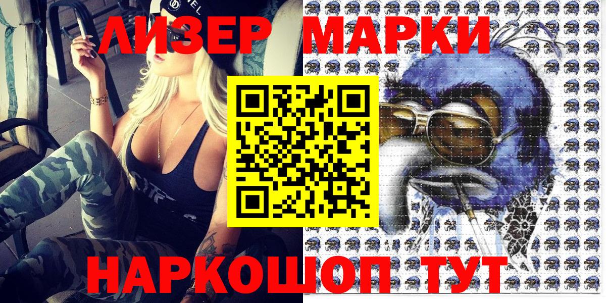 Муравленко  Марки NBOMe 1,5мг  Вход с VPN 