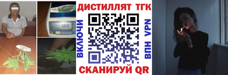 Дистиллят ТГК жижа  Муравленко 