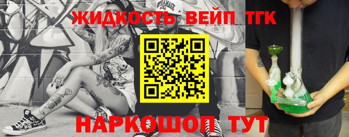 Муравленко  Дистиллят ТГК вейп с тгк  ТГК THC oil  Вход с VPN 