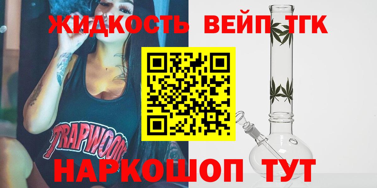 ТГК концентрат Муравленко