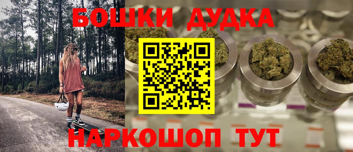 Бошки Шишки Amnesia Муравленко